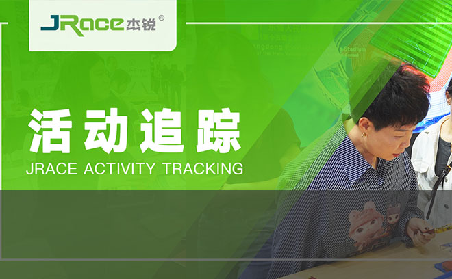 赛事级品质显实力！粤港澳体博会杰锐展位热度拉满