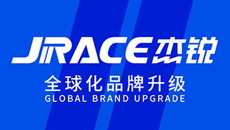 杰锐跑道 · 全球化品牌升级