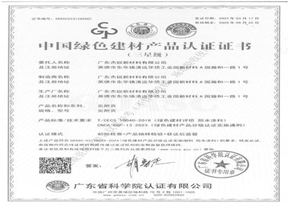 高新技术产品证书