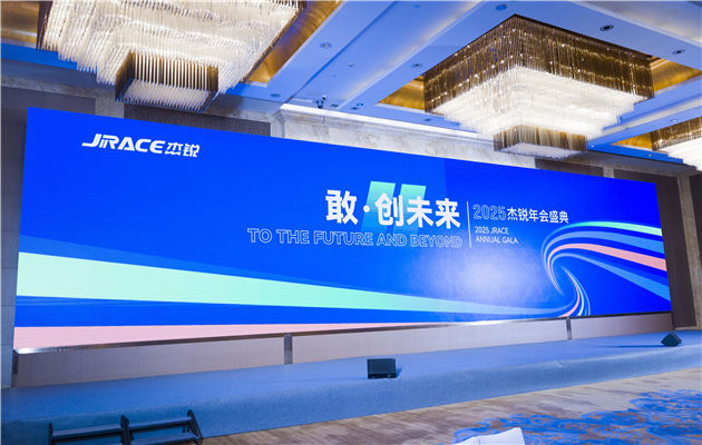2025年会