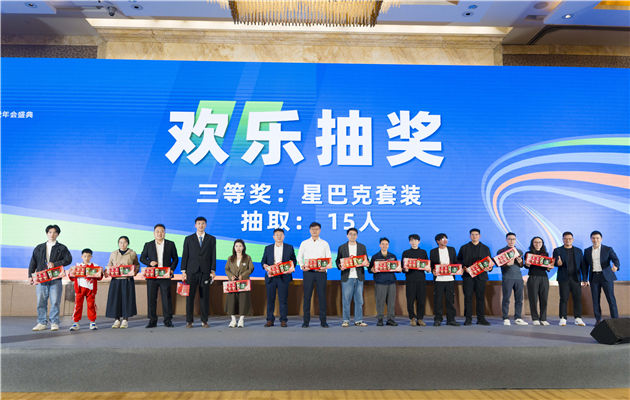2025年会