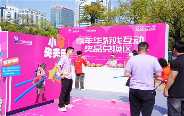 2026马术周